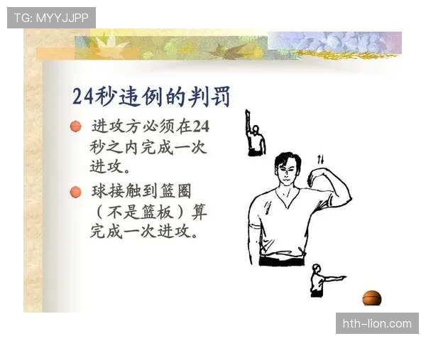 三秒违例规则详解：进攻方在禁区内停留超时如何判罚？